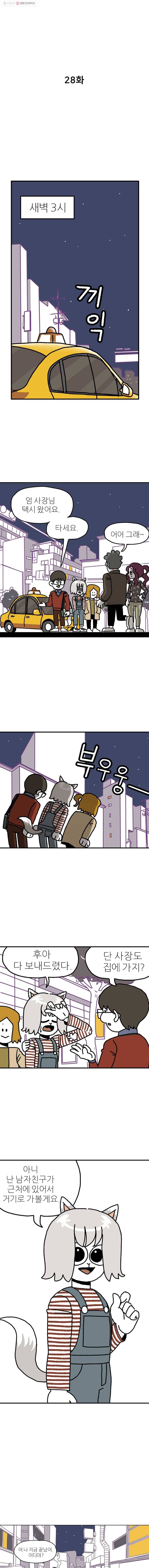 방탕일기 28화 1