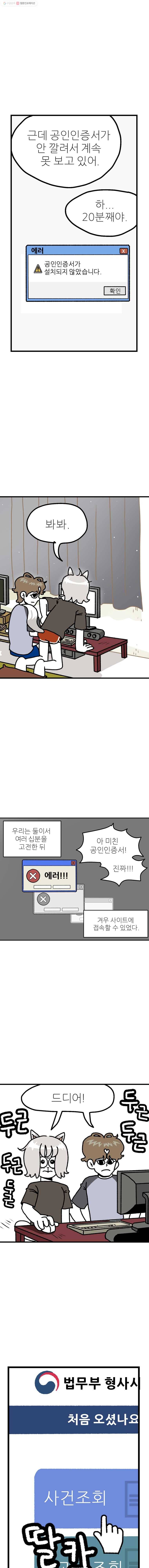 방탕일기 47화 2