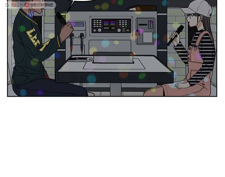 오늘은 꼭 고백할거야! 23화 4
