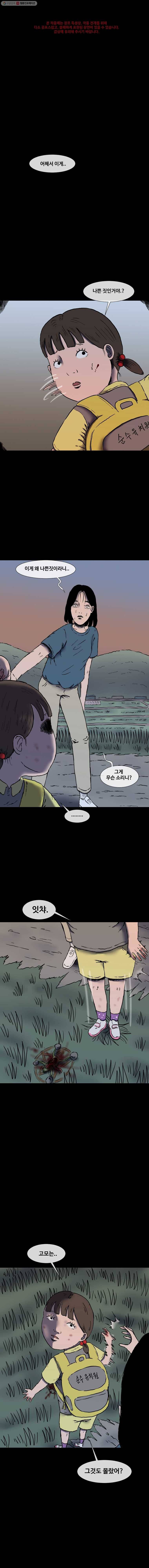 유치원 신드롬 7화 1