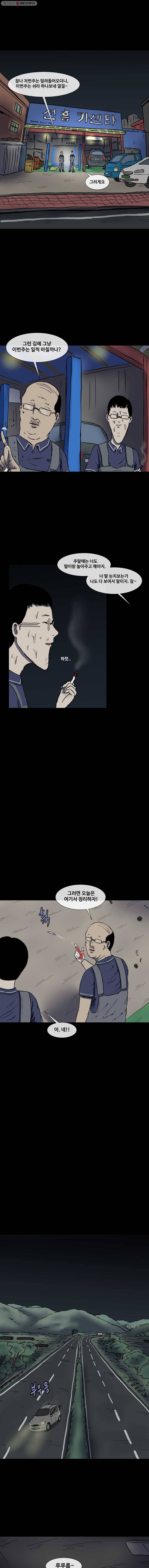 유치원 신드롬 7화 3