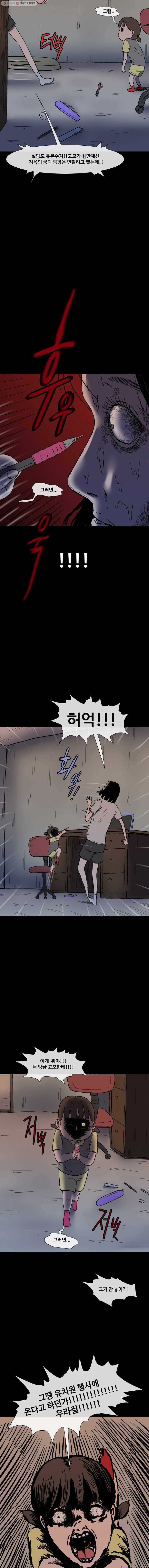 유치원 신드롬 17화 4