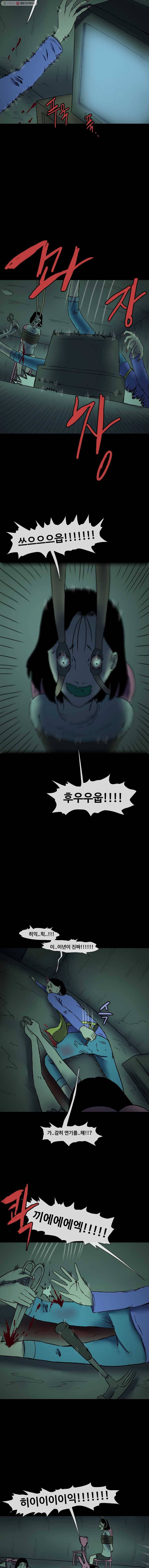 유치원 신드롬 21화 2