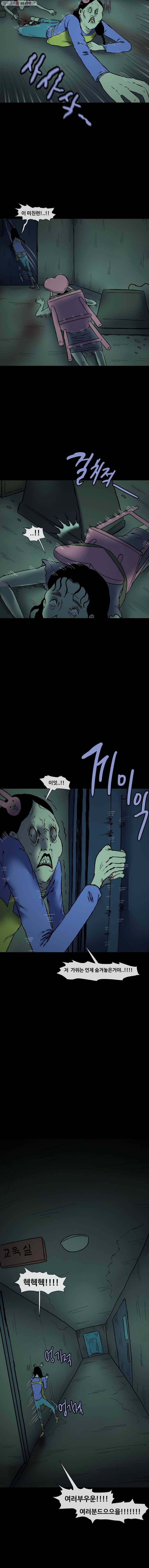 유치원 신드롬 21화 3