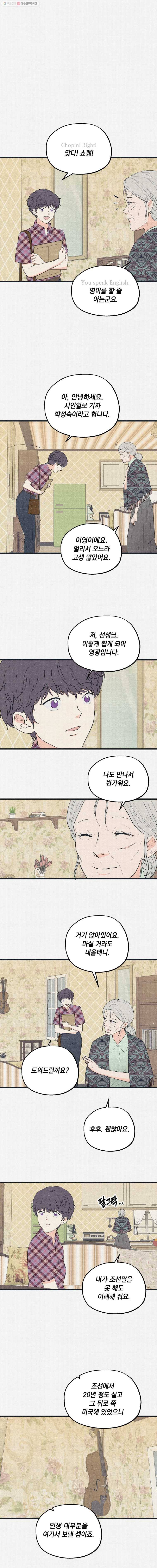 경성야상곡 65화 2