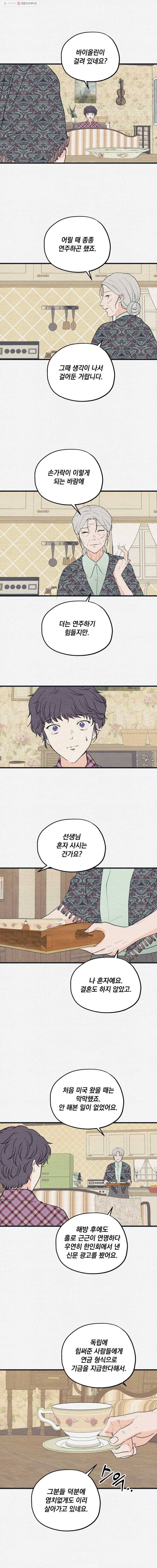 경성야상곡 65화 3