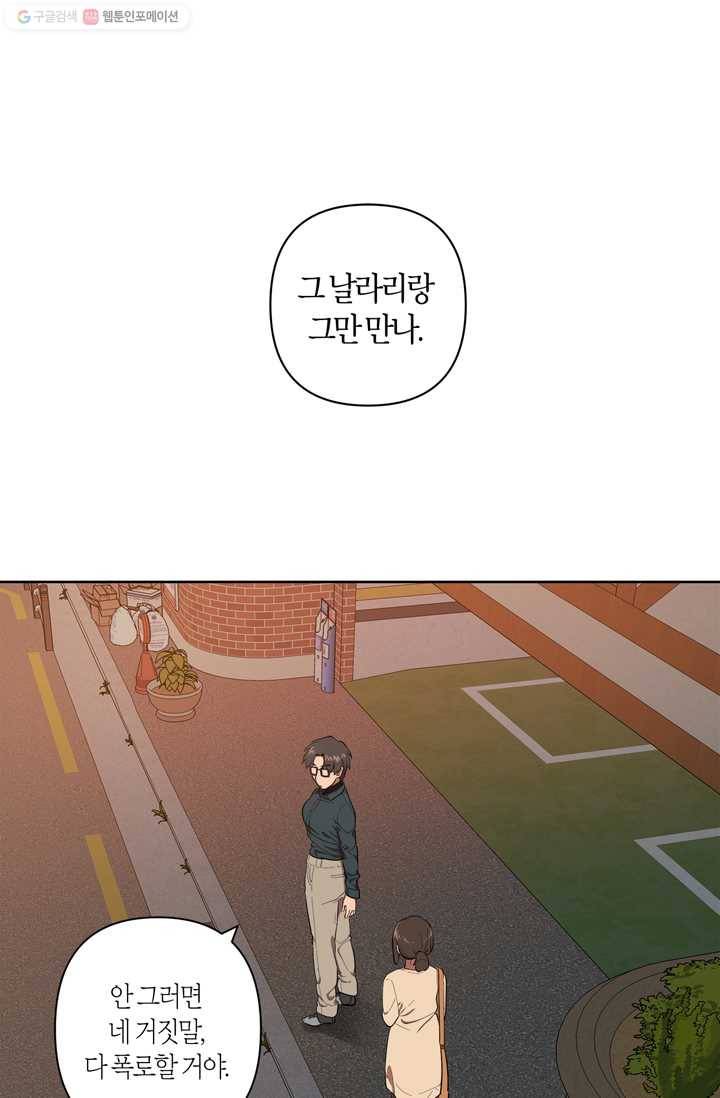 소라해나! 18화 1