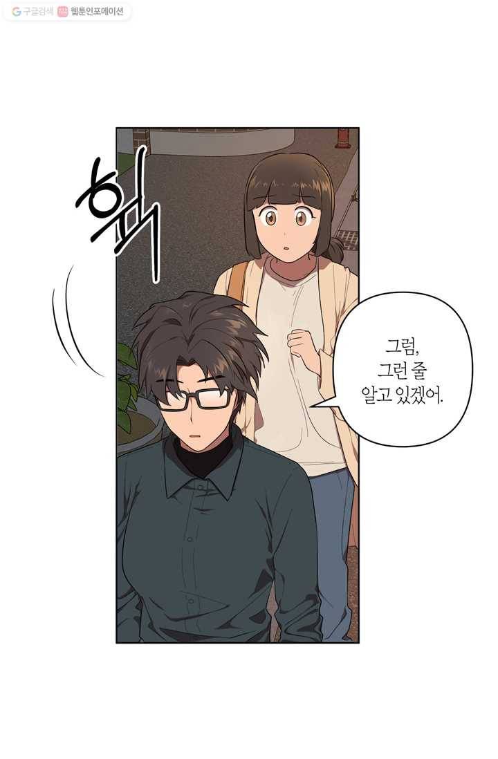 소라해나! 18화 4