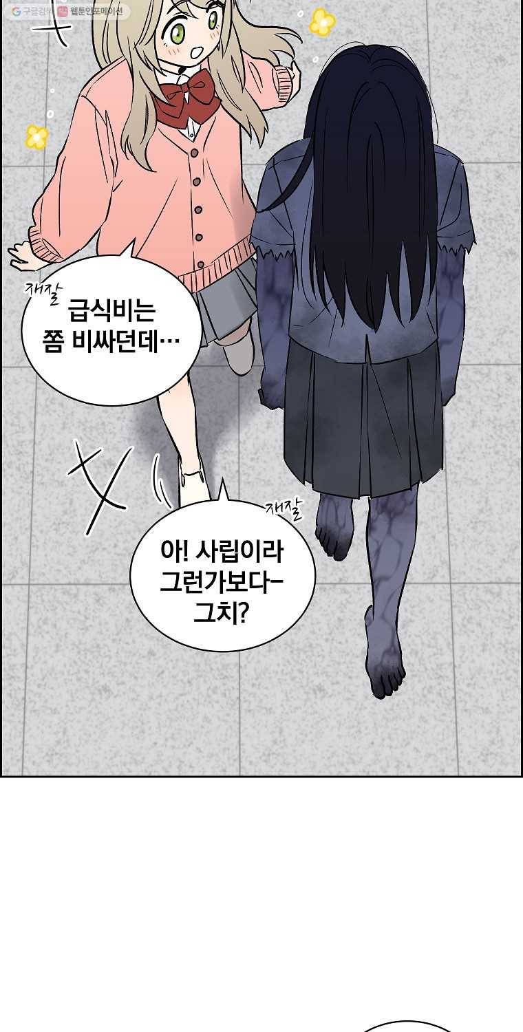 우리반 숙경이 8화 2