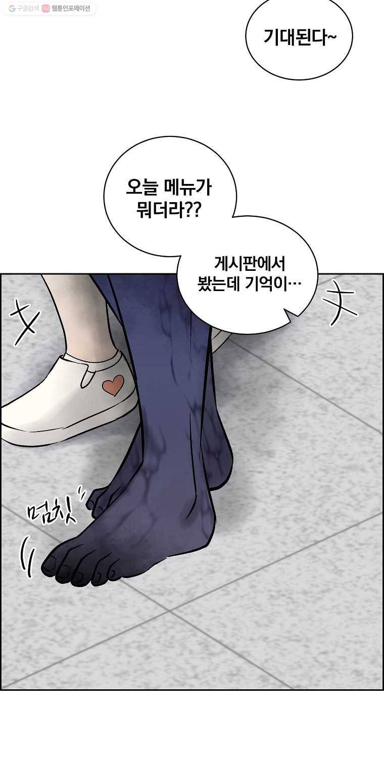 우리반 숙경이 8화 3