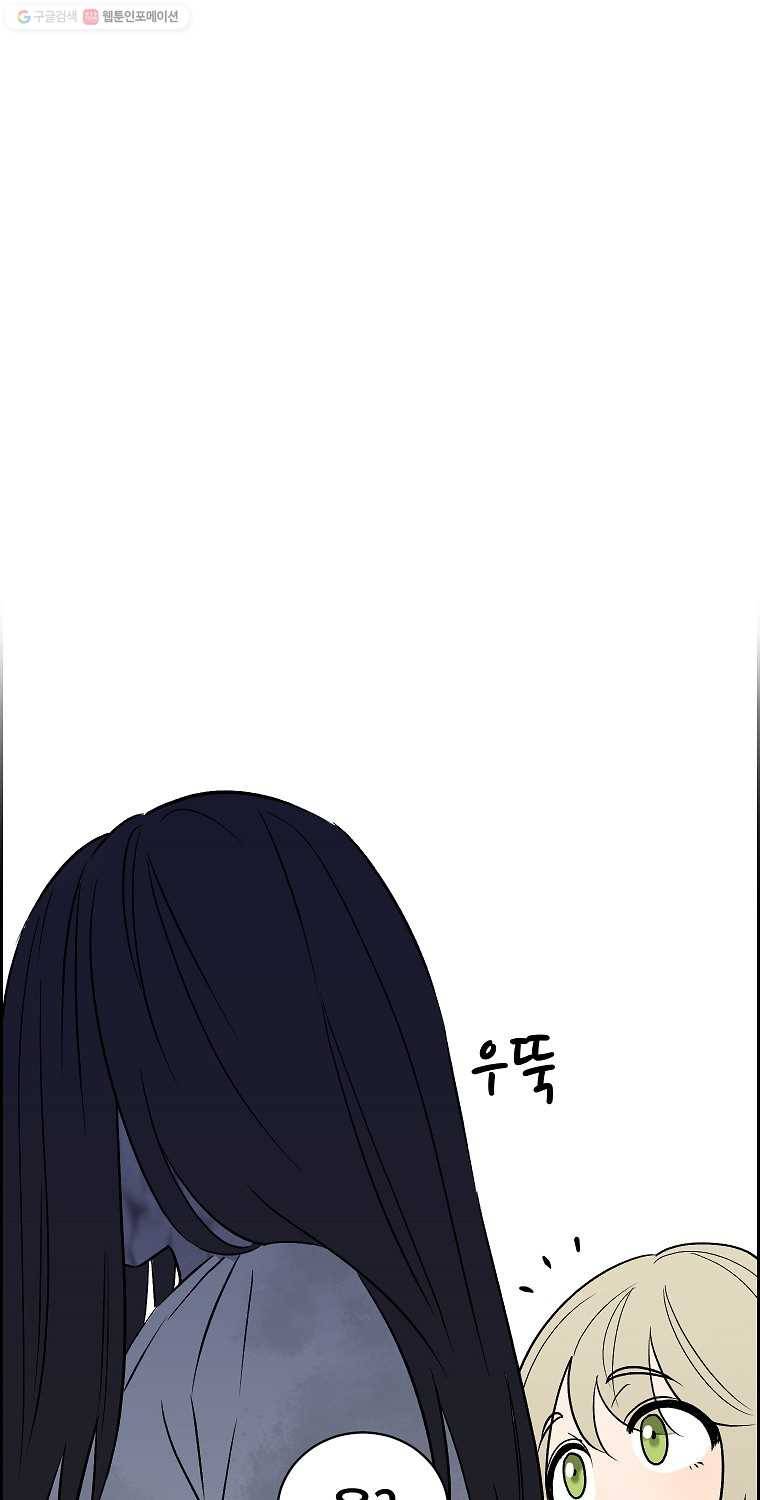 우리반 숙경이 8화 4
