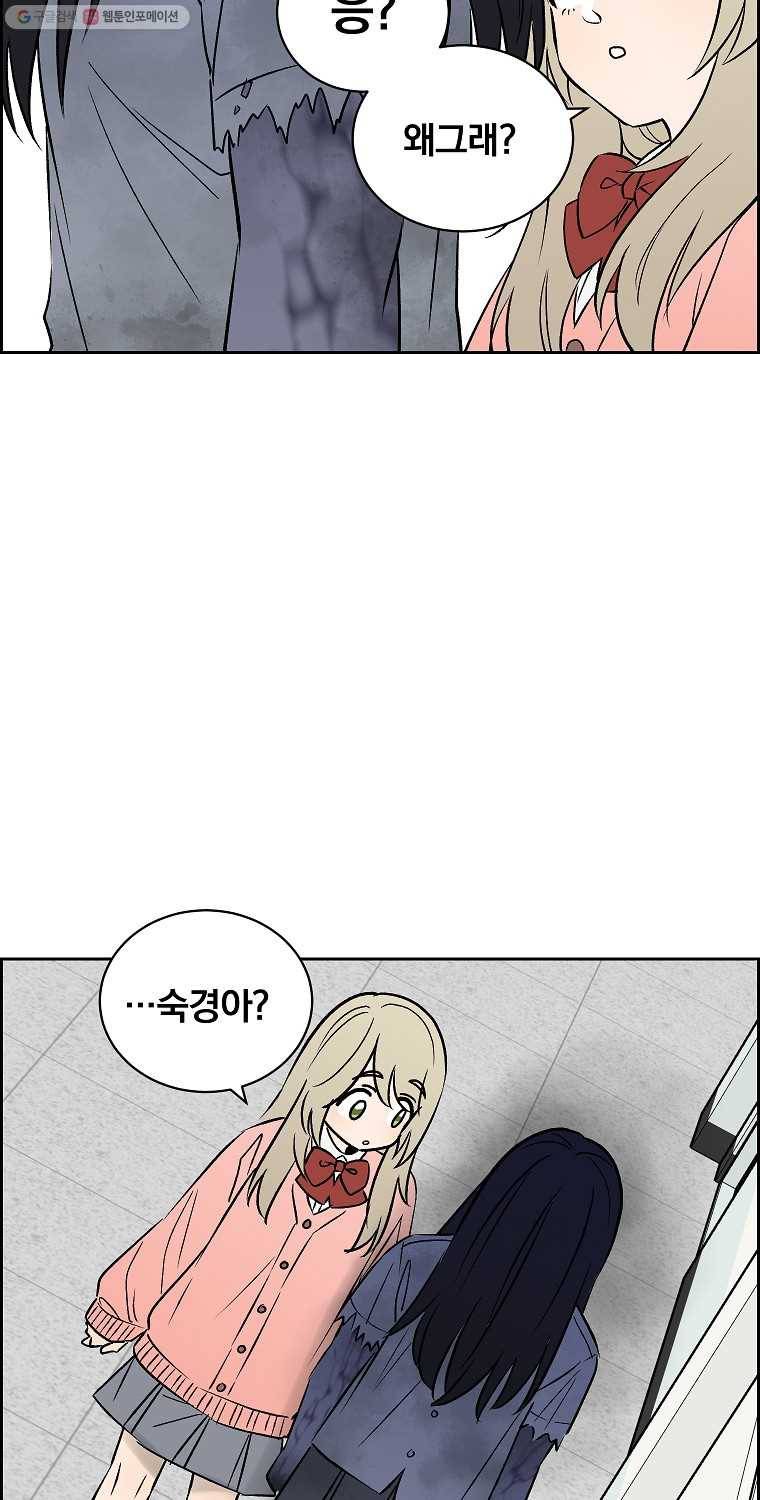 우리반 숙경이 8화 5