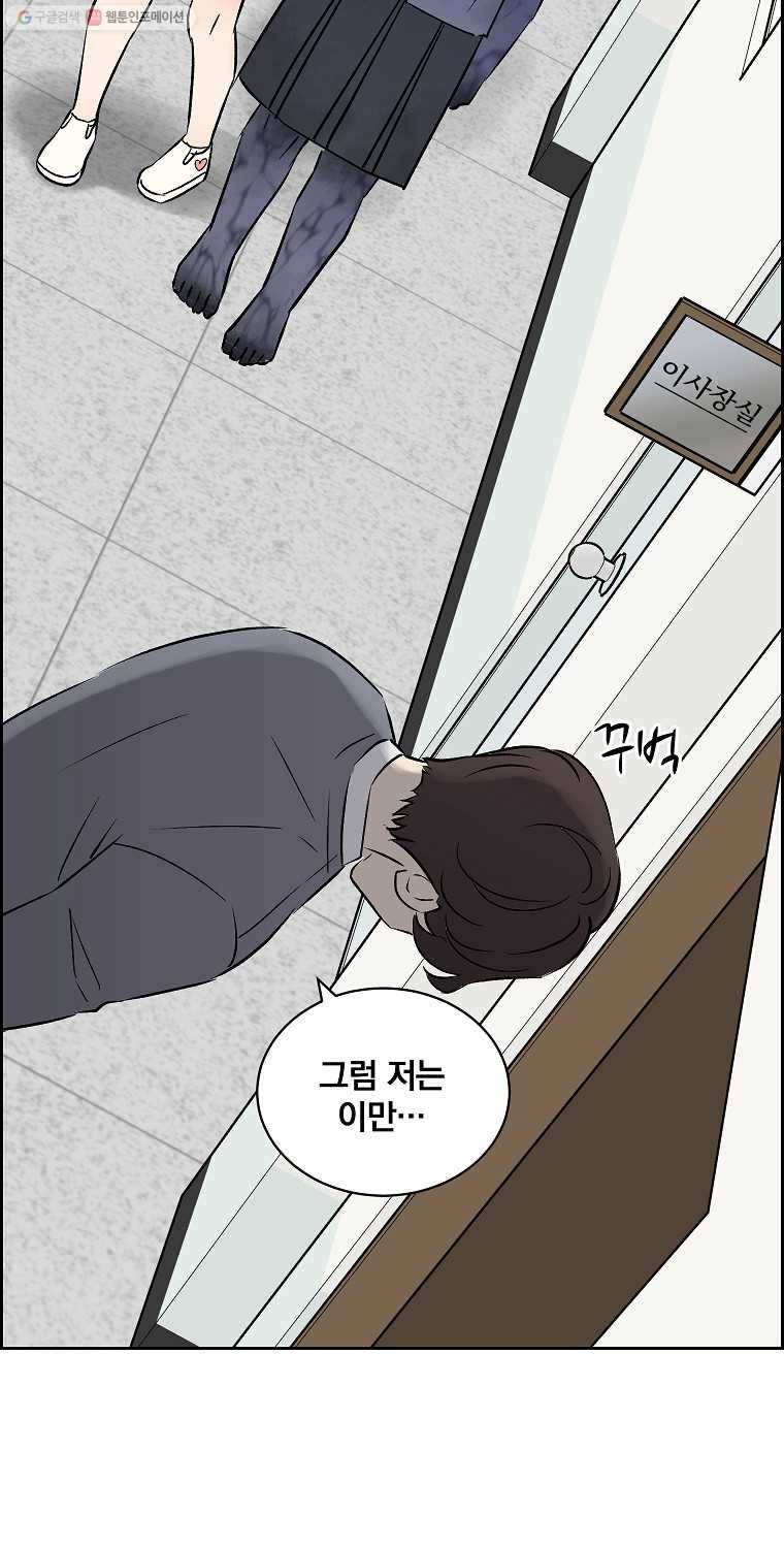 우리반 숙경이 8화 6