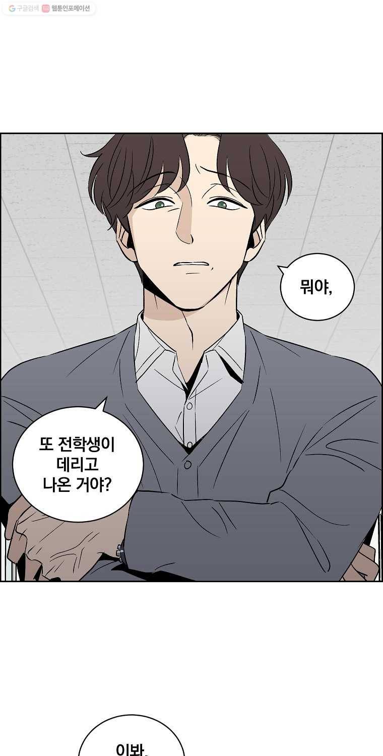 우리반 숙경이 8화 11