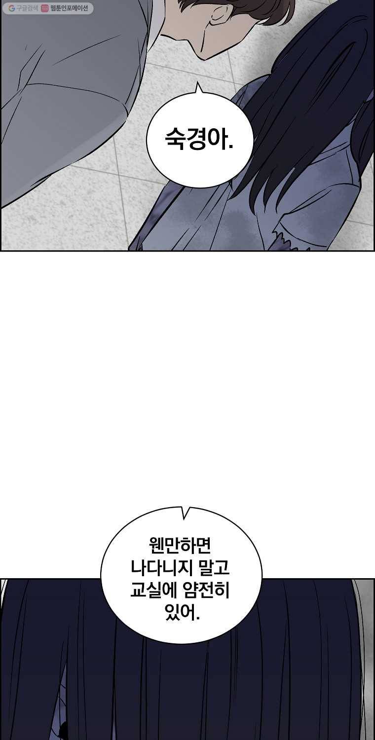 우리반 숙경이 8화 14