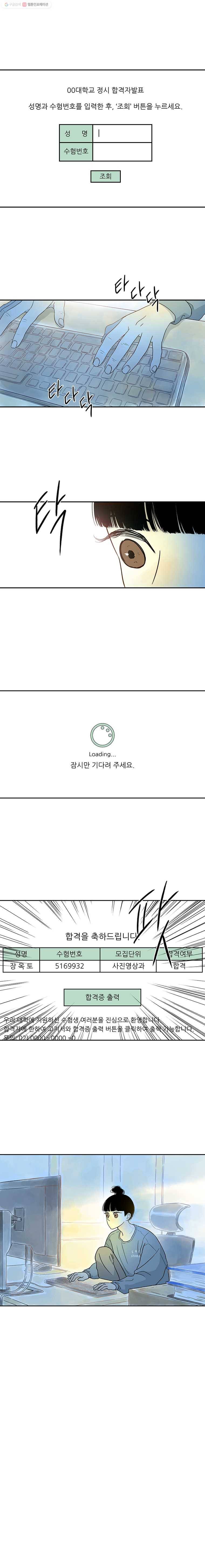 날씨의 요정 1화 1