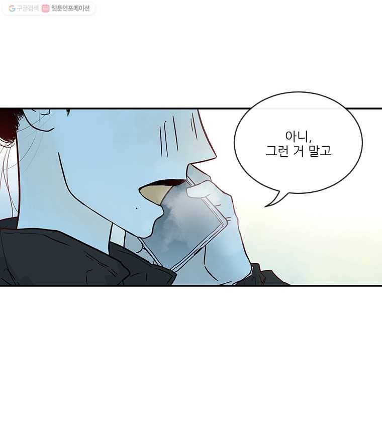 날씨의 요정 1화 4