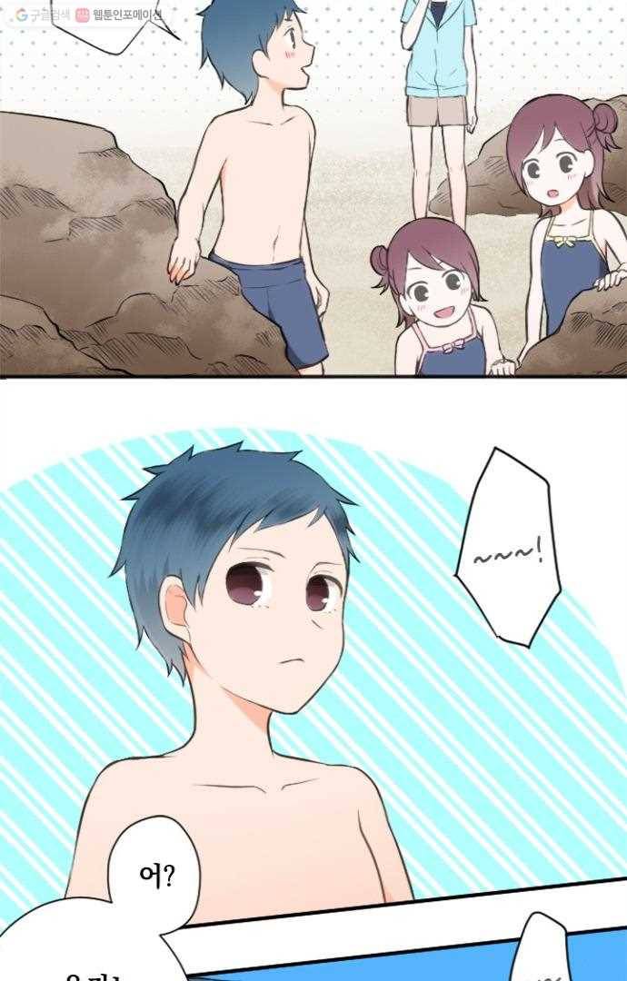 왕자 따위 필요 없어 36화 2