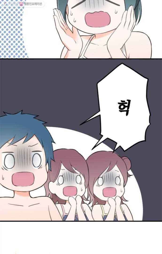 왕자 따위 필요 없어 36화 5