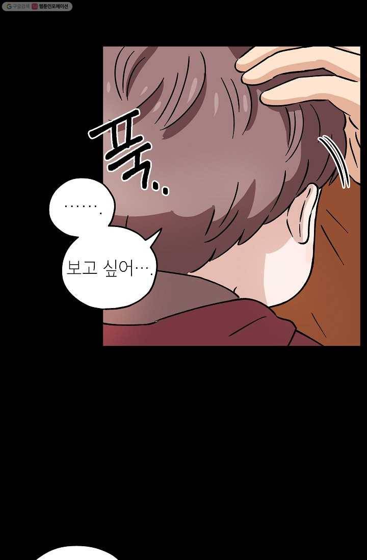 도깨비 아빠 12화 5