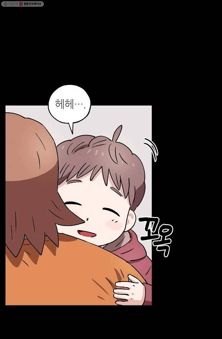 도깨비 아빠 12화 8