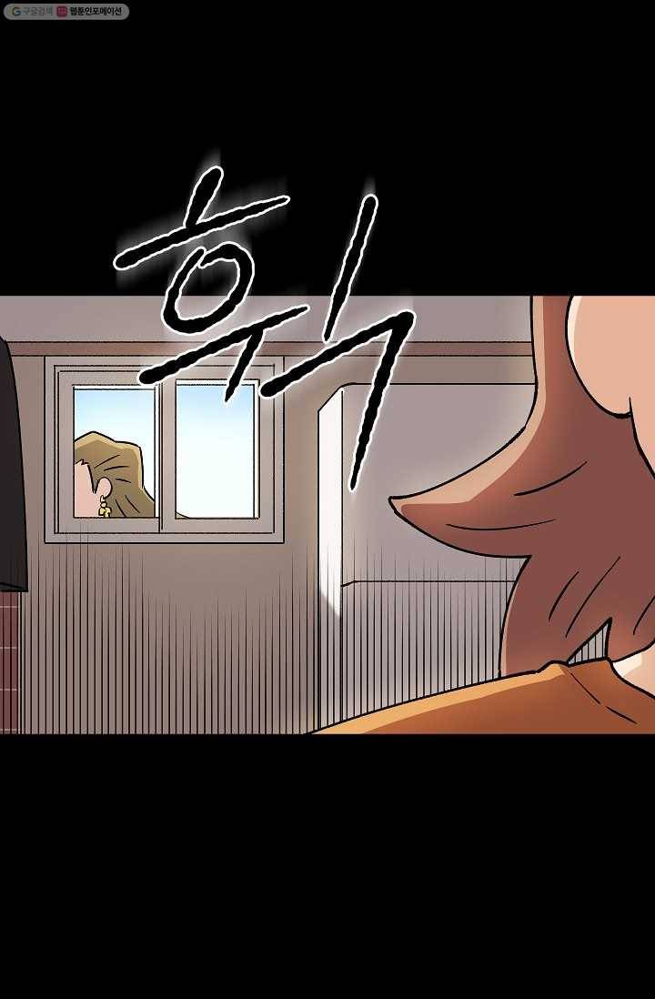 도깨비 아빠 12화 10