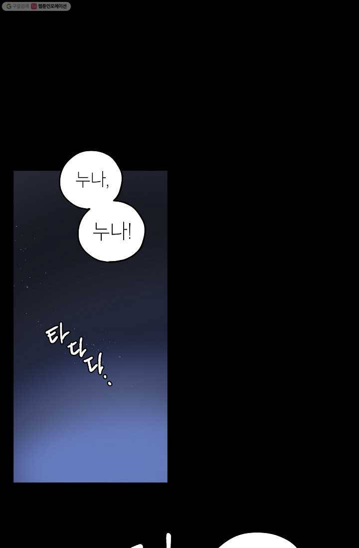 도깨비 아빠 12화 11