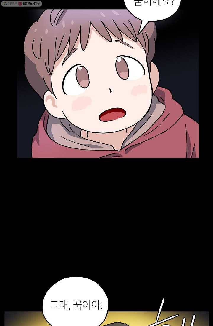 도깨비 아빠 12화 14