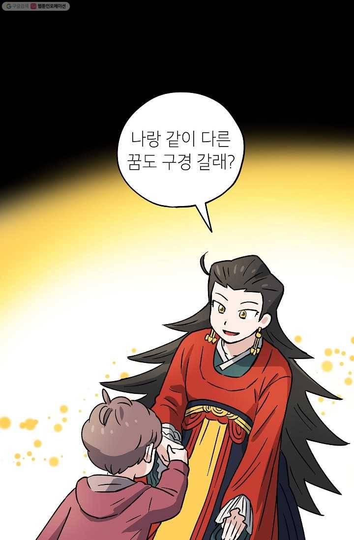 도깨비 아빠 12화 16