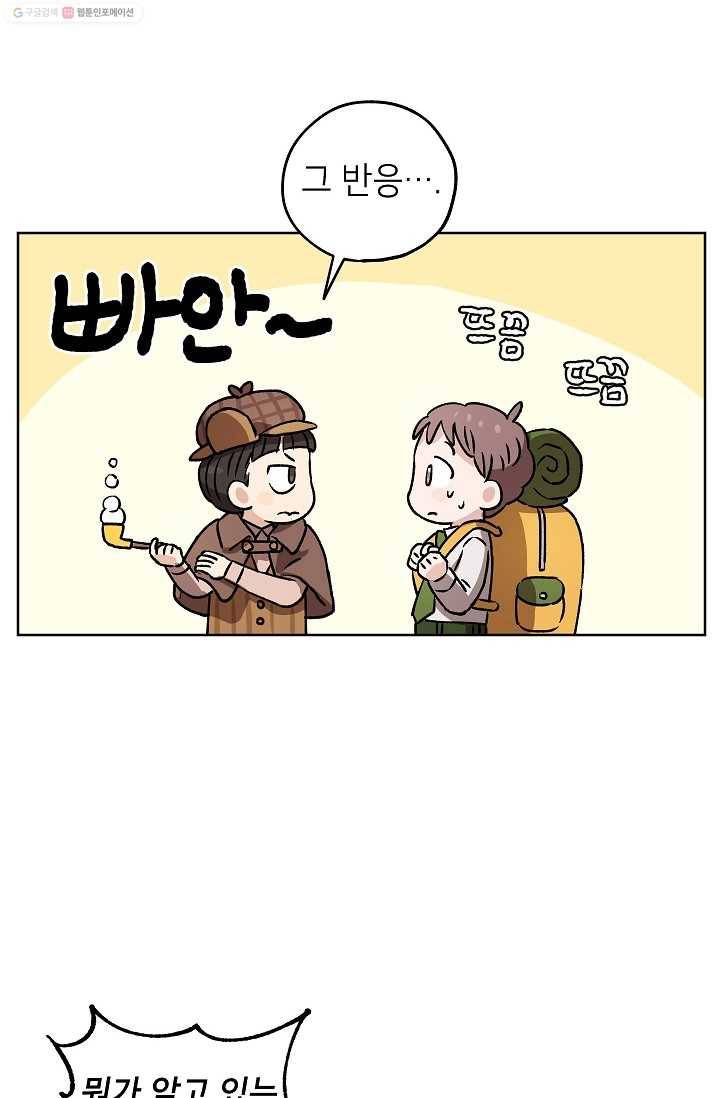 도깨비 아빠 12화 24