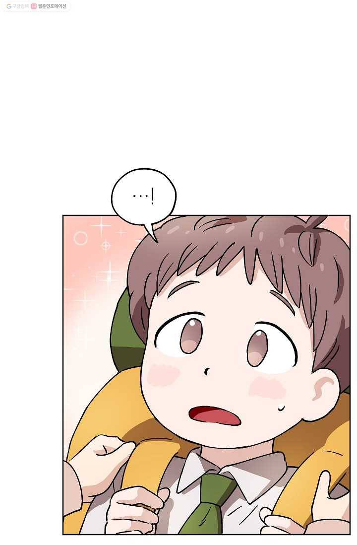 도깨비 아빠 12화 27