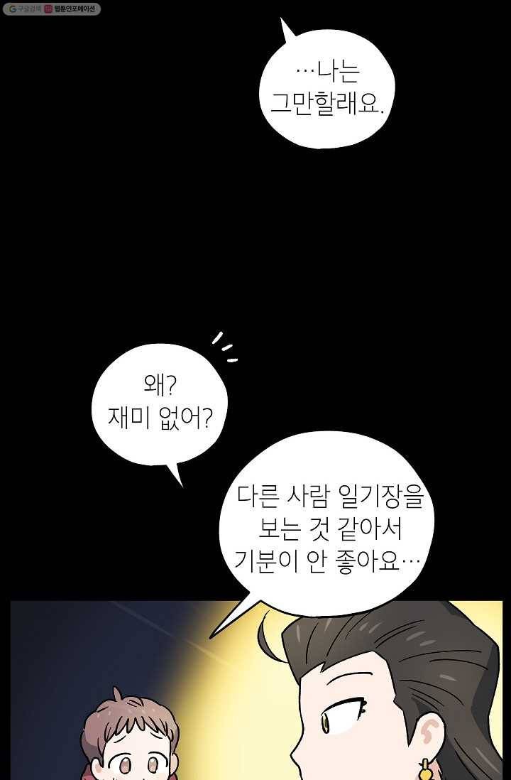 도깨비 아빠 12화 30