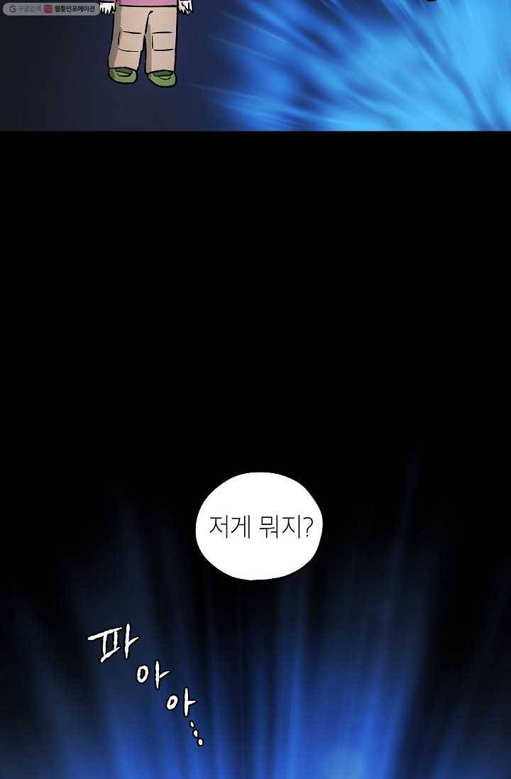 도깨비 아빠 12화 34