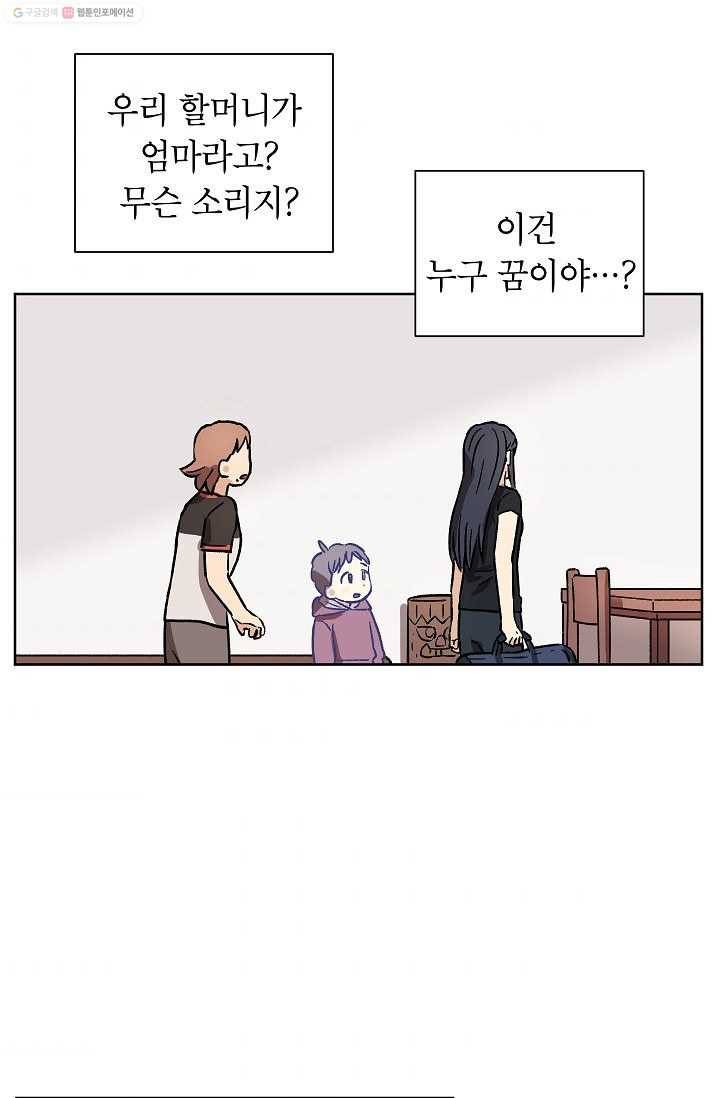 도깨비 아빠 12화 39