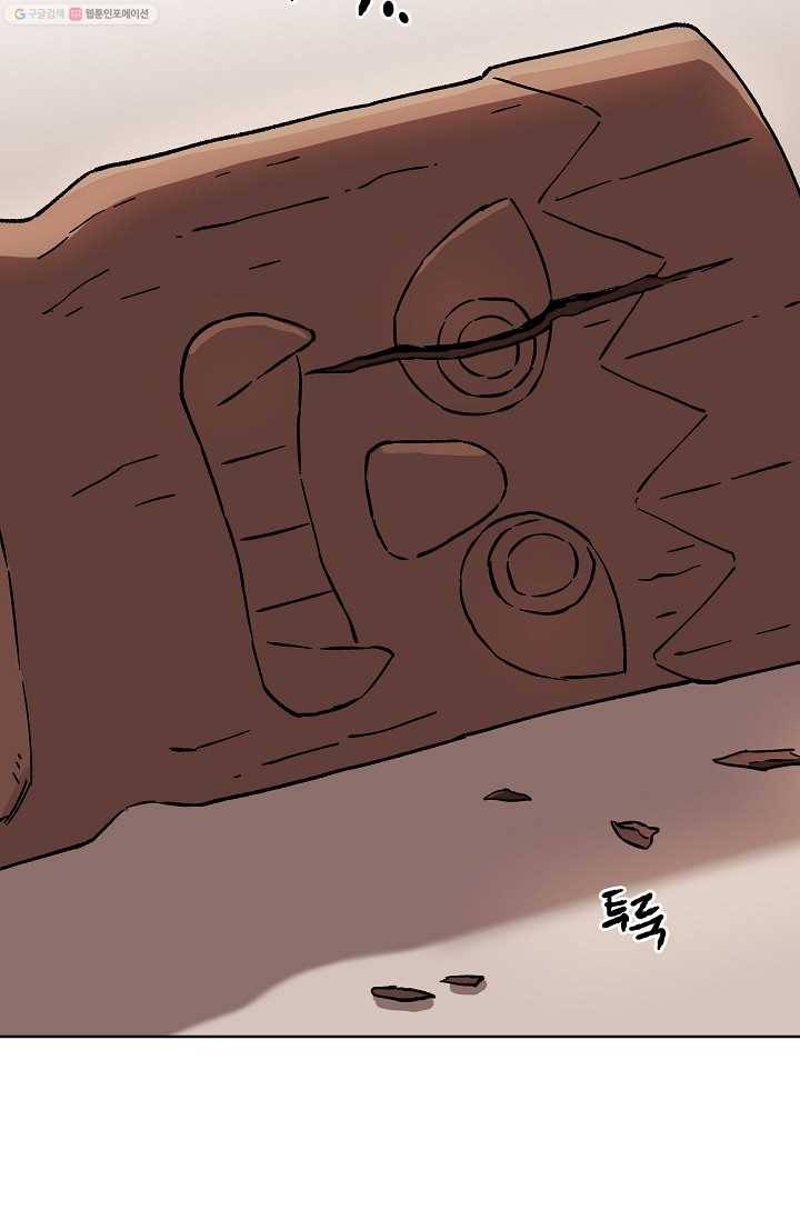 도깨비 아빠 12화 45