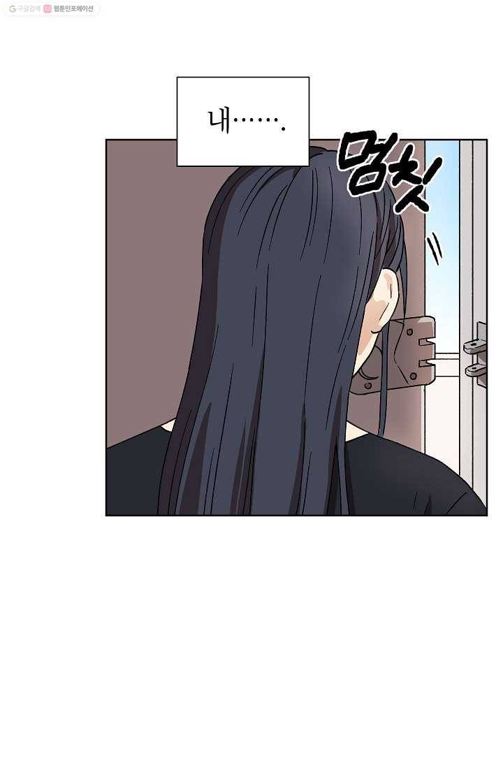 도깨비 아빠 12화 47