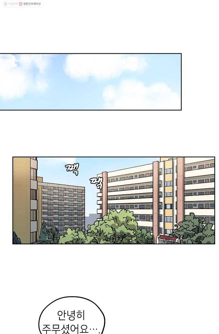 도깨비 아빠 12화 51