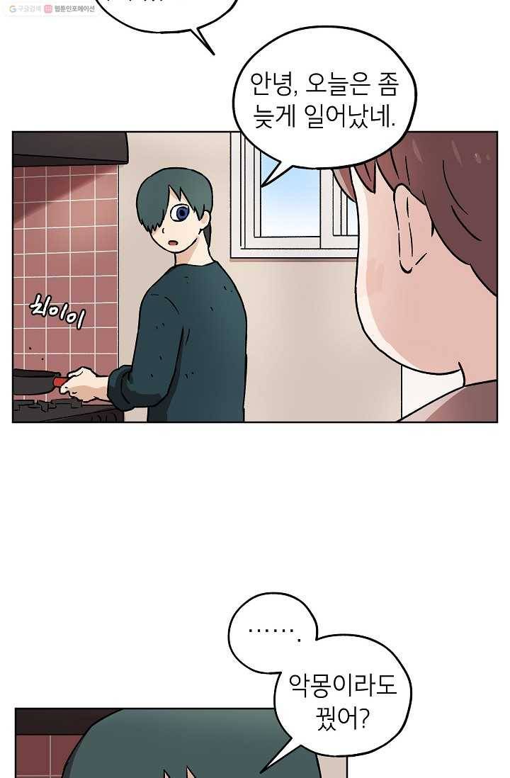 도깨비 아빠 12화 52