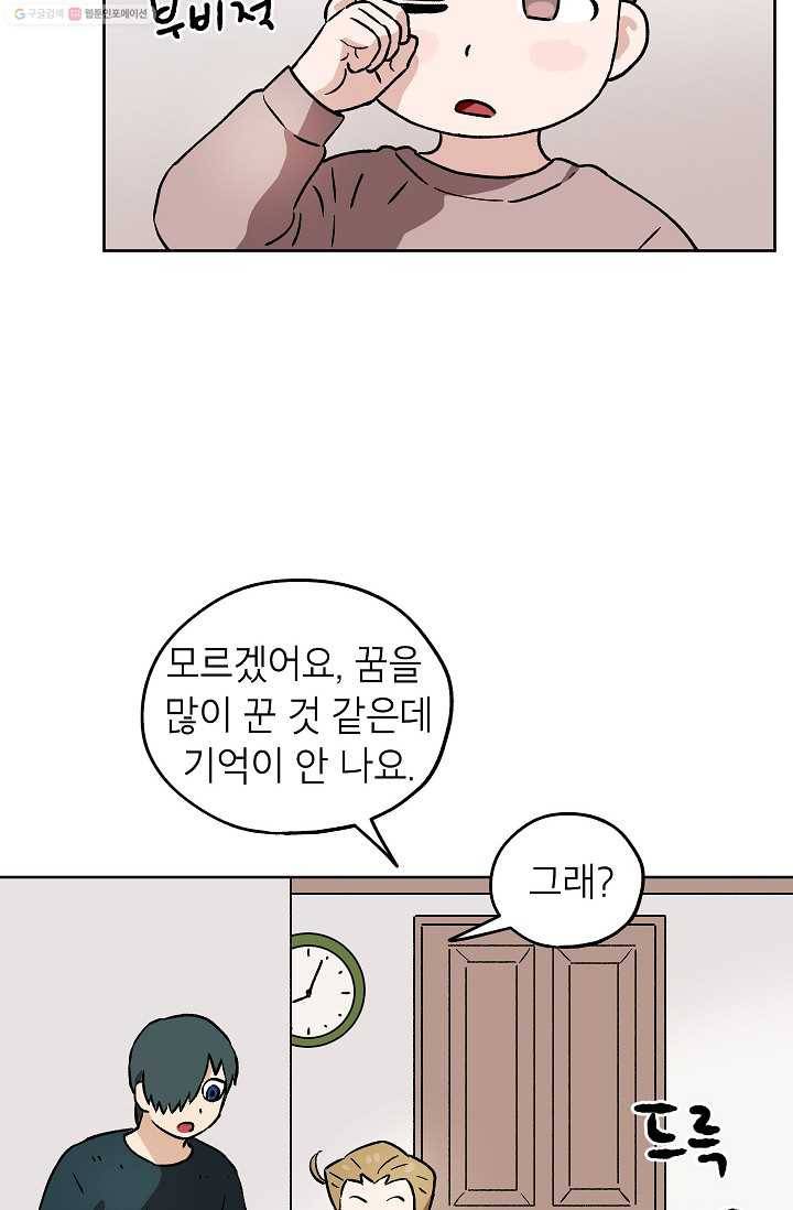 도깨비 아빠 12화 54