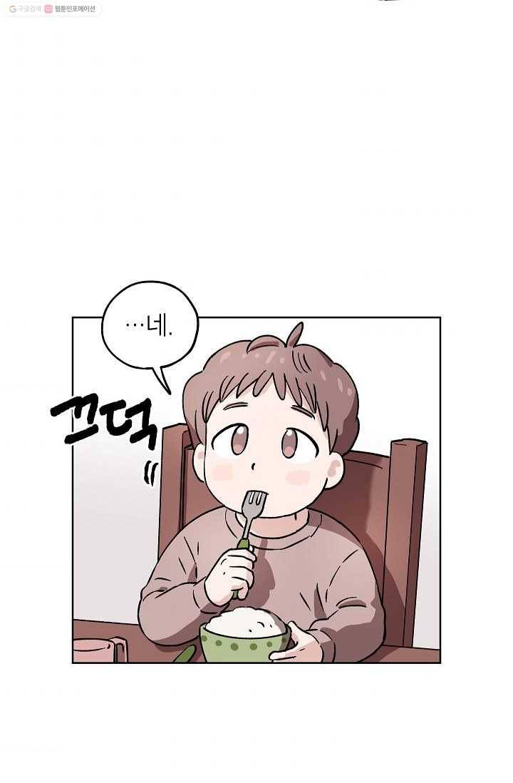 도깨비 아빠 12화 58