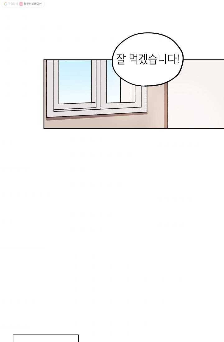도깨비 아빠 12화 59