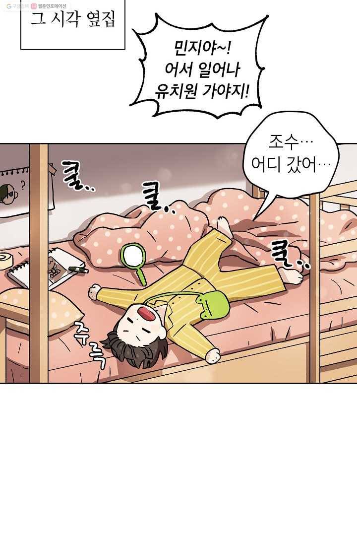도깨비 아빠 12화 60