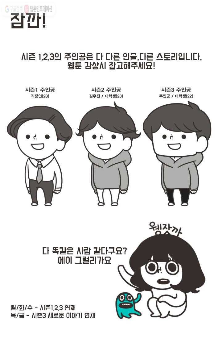 웽툰 1화 1
