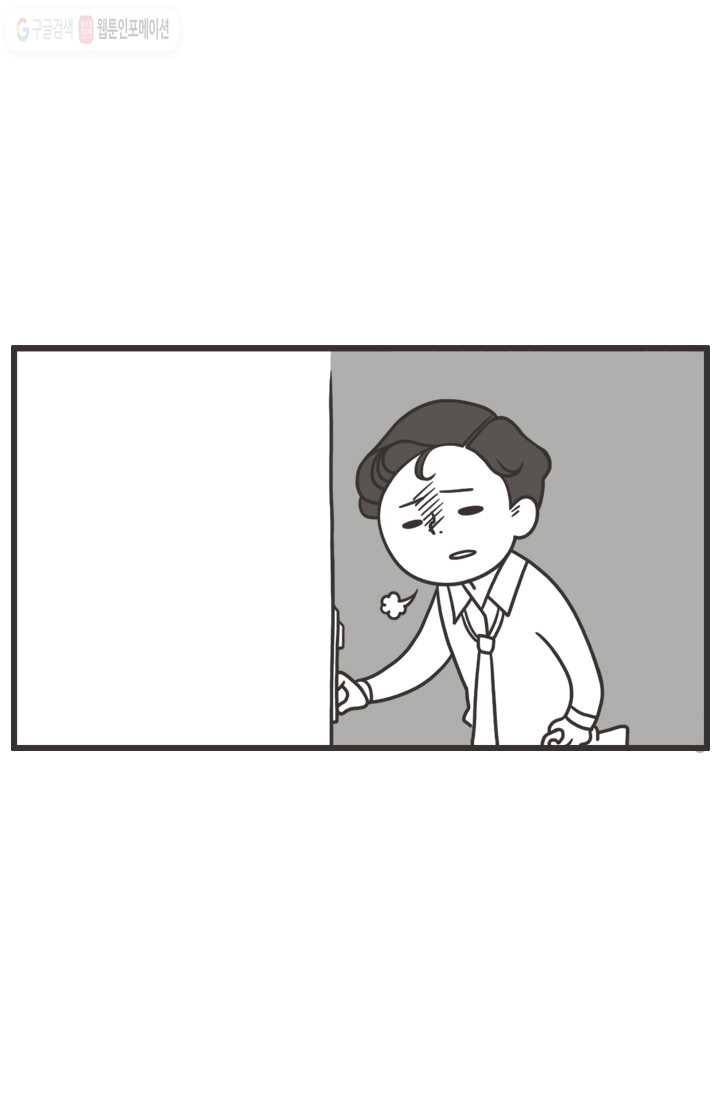 웽툰 1화 3