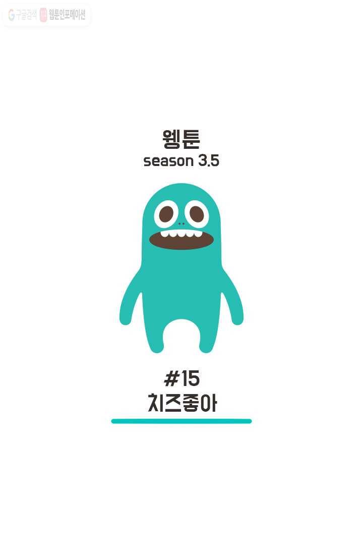 웽툰 20화 1