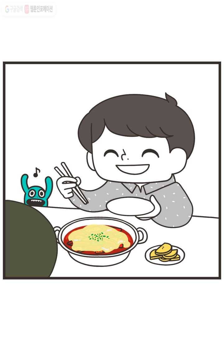 웽툰 20화 2