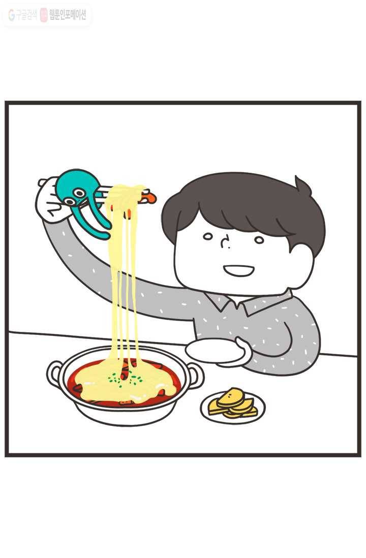 웽툰 20화 3