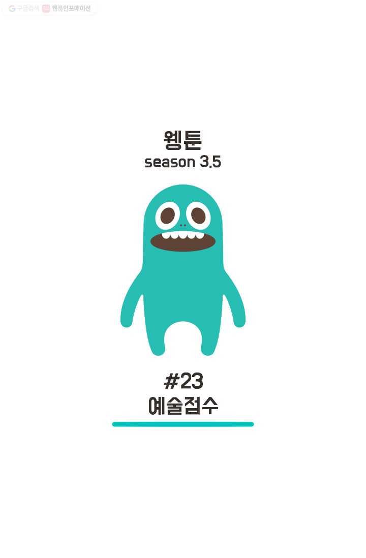 웽툰 30화 1