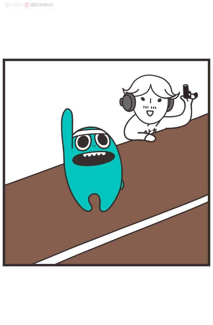 웽툰 30화 2
