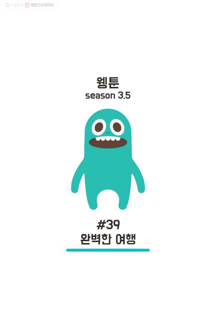 웽툰 50화 1